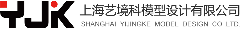 上海藝境科(kē)模型設計有(yǒu)限公司